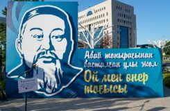 Абай под открытым небом: что происходило в центре столицы