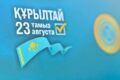 Как будет устроен новый Курултай: восемь комитетов вместо двух палат парламента