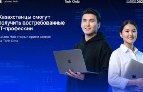 Казахстанцам дадут до 500 тысяч тенге на обучение в IT