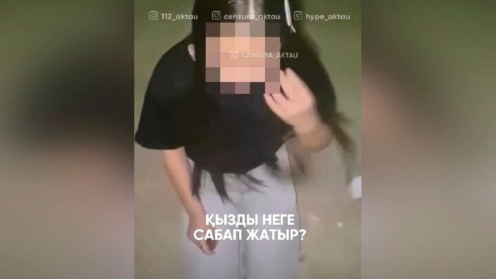 В Мангистауском регионе зафиксировано жестокое избиение девочки