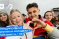 VK создаст для участников Международного фестиваля молодёжи «Пространство мечты»