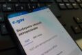 Обновление приложения eGov Mobile: новые сервисы для правопорядка и безопасности