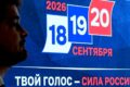Ожидается высокая явка россиян на выборах в Госдуму в Алматы
