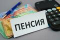 2027 жылдан бастап Қазақстандағы зейнетақы жинақтарындағы өзгерістер