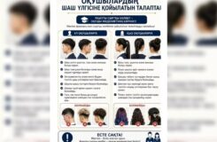 Родители Уральска недовольны строгими требованиями к причёскам в школах