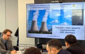 Семинар МАГАТЭ в Алматы: безопасность первой АЭС Казахстана