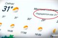 Синоптики Казахстана развенчали мифы о погодных аномалиях