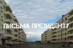 Дома для военных пустуют пятый год на юге Казахстана: ответ Минобороны