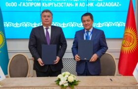 Казахстан и Кыргызстан подписали меморандум о сотрудничестве в газовой сфере